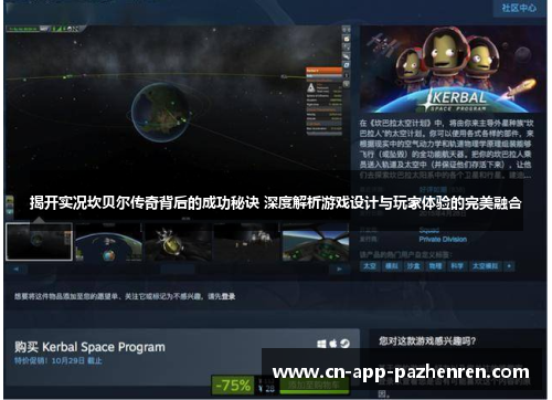 揭开实况坎贝尔传奇背后的成功秘诀 深度解析游戏设计与玩家体验的完美融合